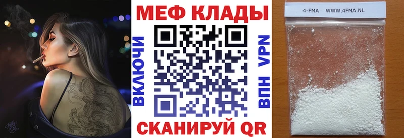 Мефедрон кристаллы  Купить закладки  Острогожск 