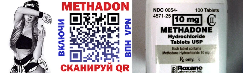 Метадон methadone  Купить  Острогожск 