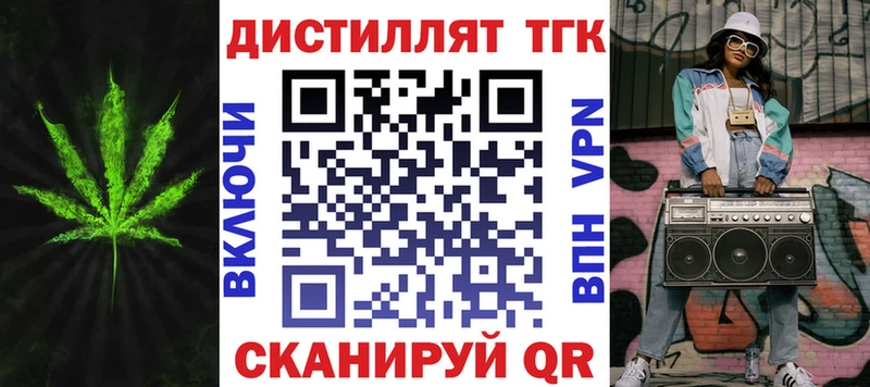 Купить где  Острогожск  ТГК жижа 